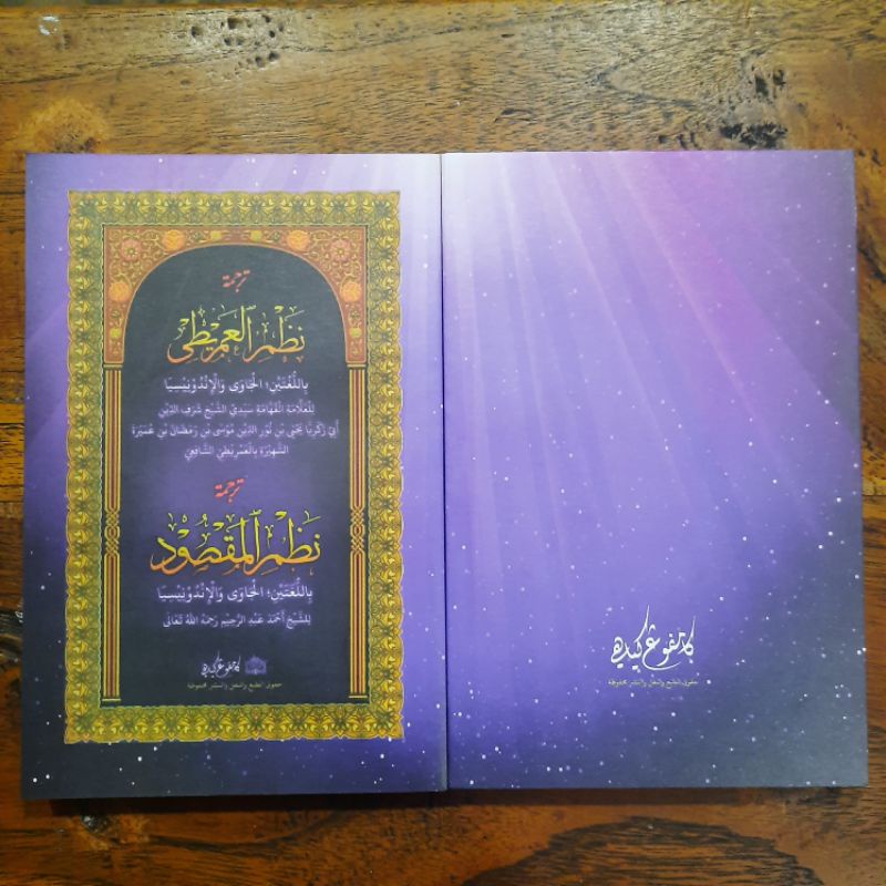 TERJEMAH NADLOM IMRITI DAN NADLOM MAQSUD / TERJEMAH NADZOM IMRITI DAN MAQSUD /  NADOM IMRITY DAN MAQ