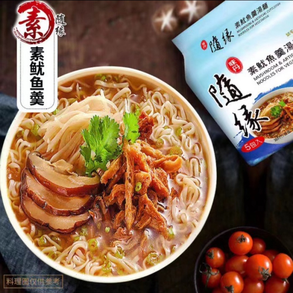 [1Pack Isi 5] Shui Yuan Noodles Taiwan Vegetarian Instant Noodles 随缘台湾素食方便面