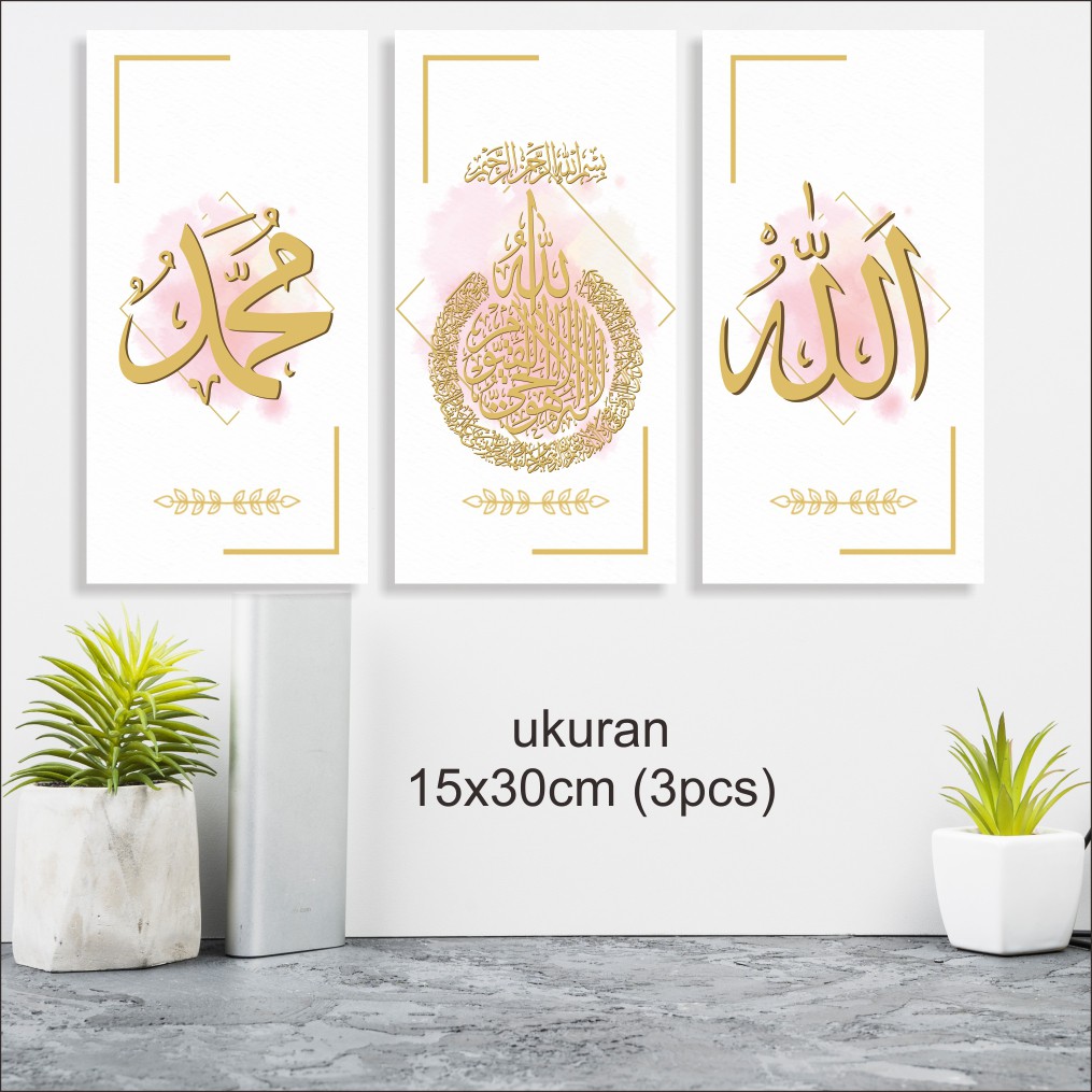 IDE468 - hiasan dinding walldecor Kaligrafi Islami