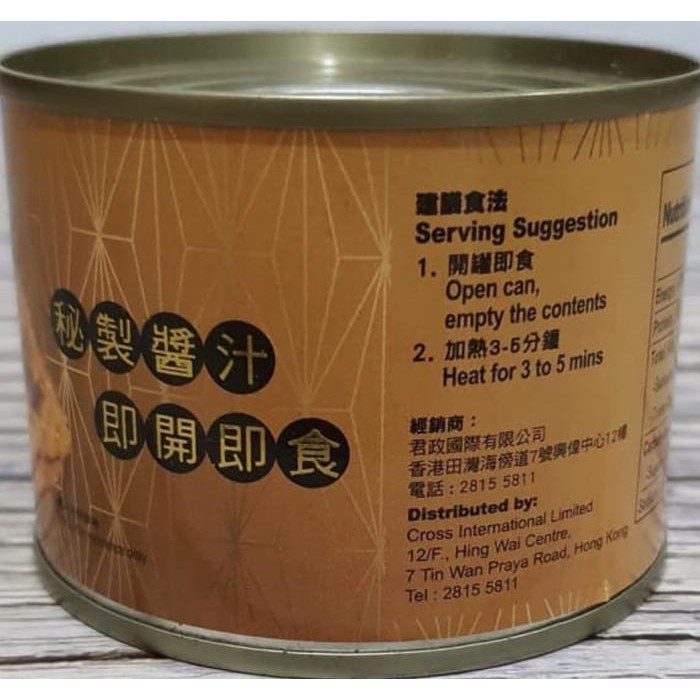 

ABALONE INSTANT ANGSIU SAUCE PREMIUM IMPORT HONGKONG