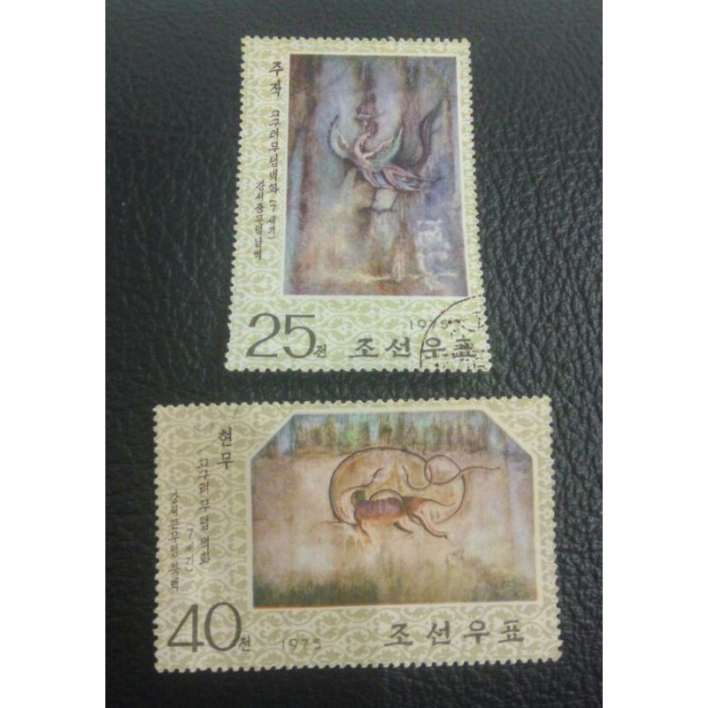 

Perangko Korea Utara Set 1975 Seni Lukisan Dinding