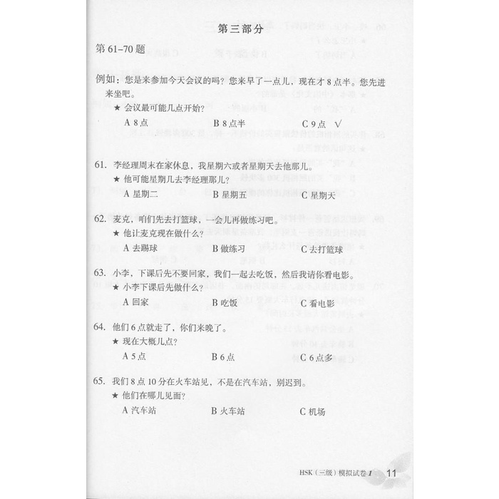 Nay | Buku Hsk - Kumpulan Soal Hsk 3 Vol.1 Kualitas Terbaik