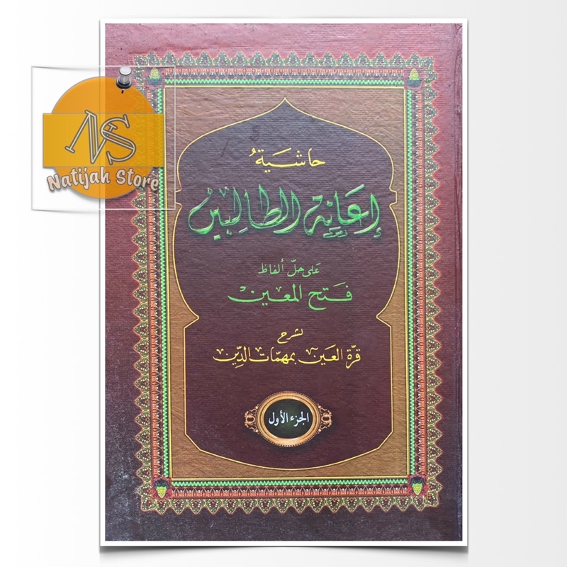 Kitab Ianatut / Ianah Tholibin Petuk Syarah Fathul Muin Makna Pesantren