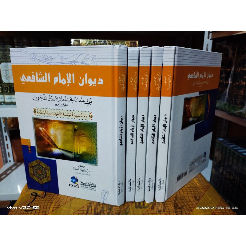 DIWAN IMAM AS SYAFI'I ASSYAFI'I SYAFII