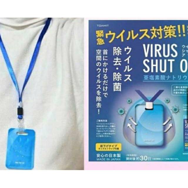 VIRUS SHUT OUT / ANTI VIRUS / SHUT OUT / TOAMIT