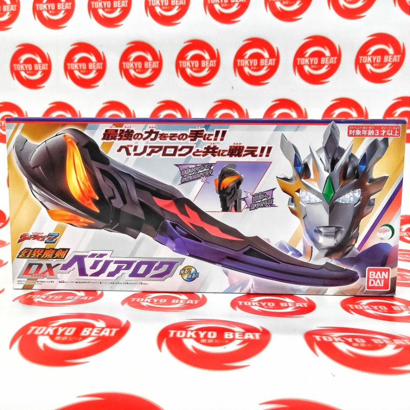 ULTRAMAN Z DX BELIAROK BELIALOK BELIAROC BANDAI