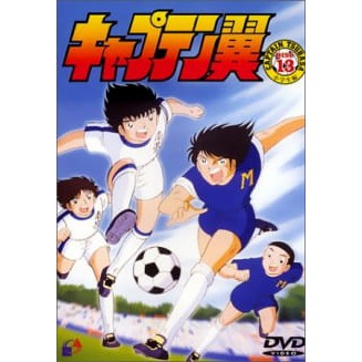 Harga Dvd Anime Captain Tsubasa Terbaru Agustus 22 Biggo Indonesia