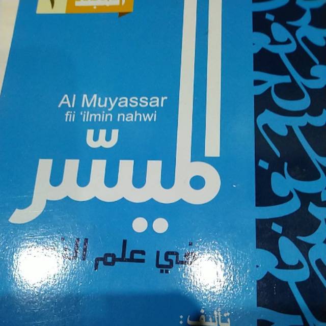 Al Muyassar Fii Ilmin Nahwi Jilid 2 Atau Mudah Belajar Nahwu Pemula Jilid 2