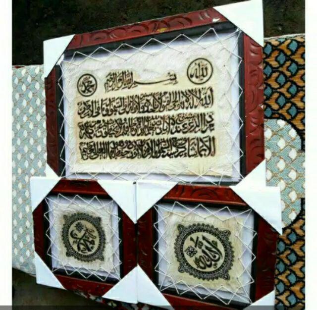 Kaligrafi Ayat Kursi Dan Allah Muhammad 25x25cm