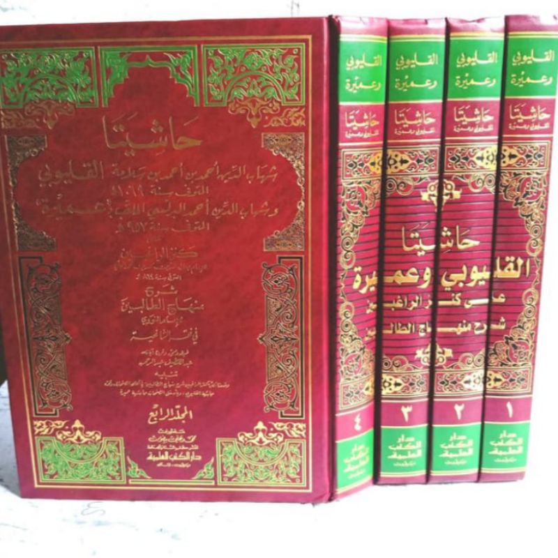 Kitab HASYIYAH QULYUBI WA UMAIROH DKI Beirut