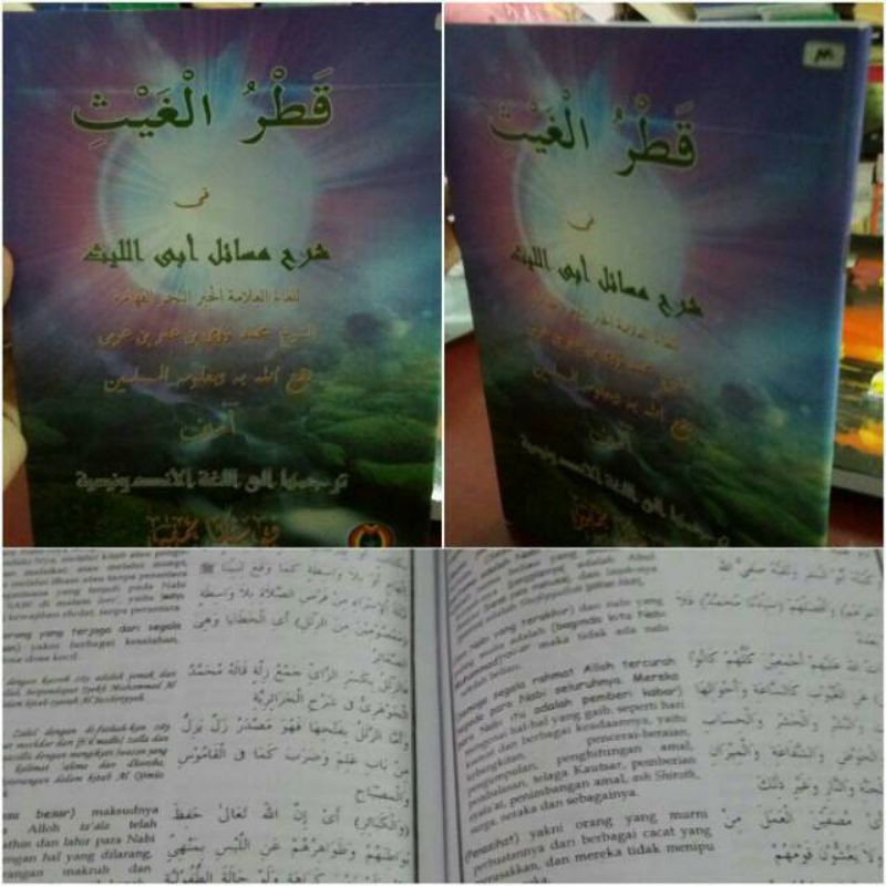 

terjemah qotrul ghoes