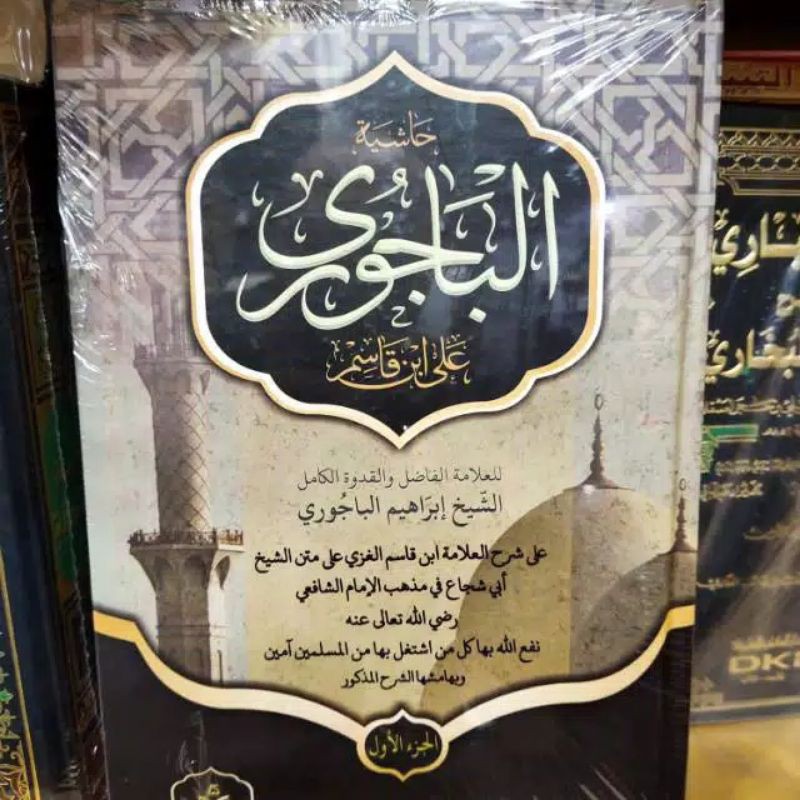 Jual Kitab Hasyiyah Al Bajuri Shopee Indonesia