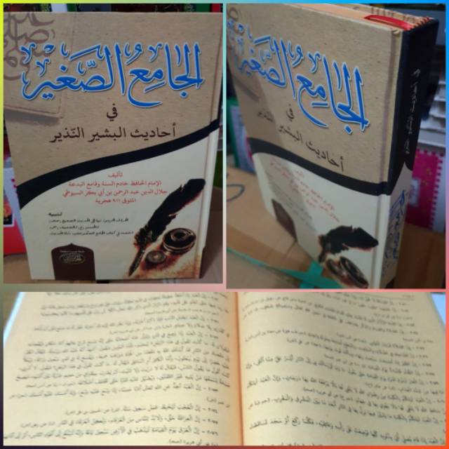 KITAB JAMIUS SHOGIR / JAMI'US SOGIR