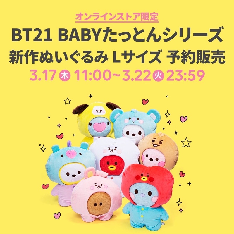 [PEUNASAN] BT21 TATTON LITTLE BUDDY SIZE L BT21 DOLL JAPAN
