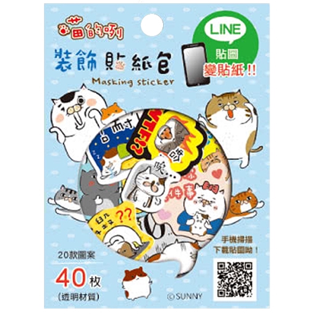 

Sunny Shine Meow's Blue Flake Sticker