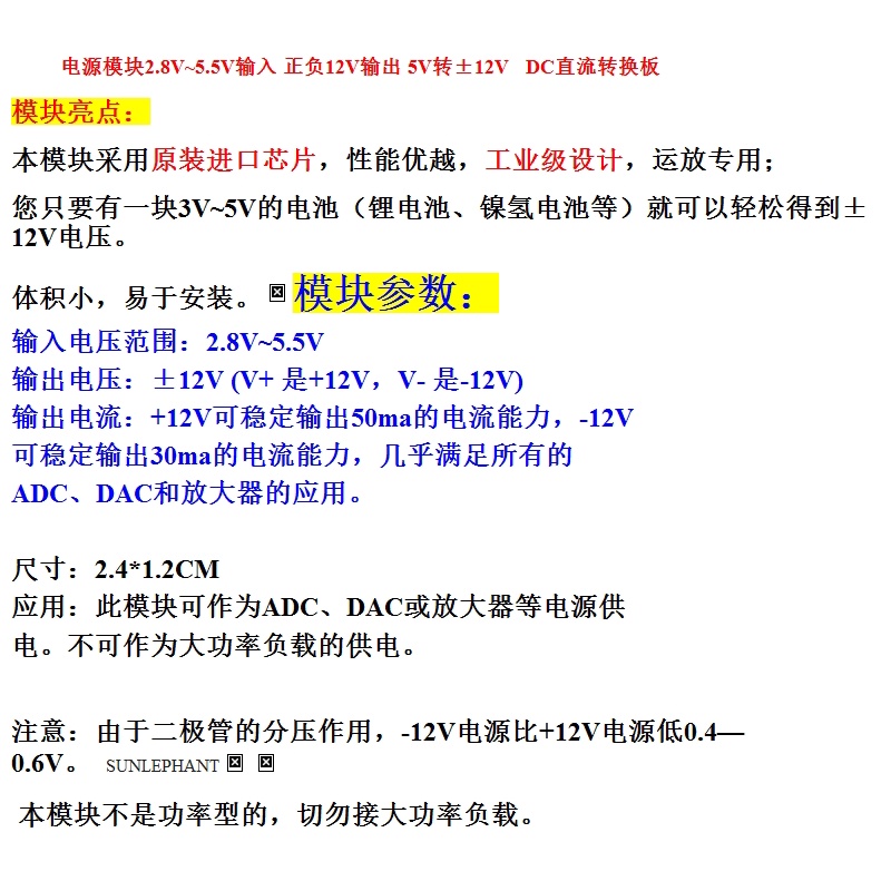 Power Modul Power Input Plus / Minus 12V Output 5V Ke 12V DC 2.8V ~ 5.5V