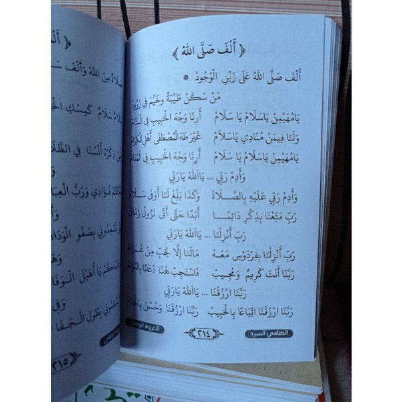 BEST SELLER BARANG BARU SHOLAWAT URWATUL WUSQO URWATUL WUTSQO SOLAWAT SHOLAWATAN QOSIDAH QOSHIDAH