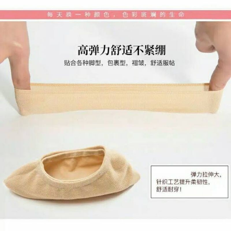 Hidden socks - low cut nonslip skid- silicone heel grip - ankle stretch invisible -kaos kaki kantor-Beige
