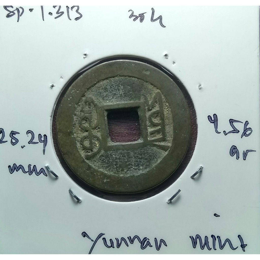 Koin Gobog Cina Dinasti QING 1644M.25.24mm.4.56gr.YUNNAN MINT.sp1313