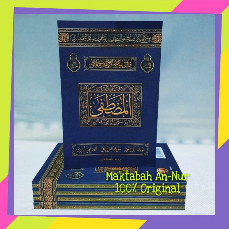 Sholawat Al-Mustofa, Al Musthofa, Sholawat Maulid Diba'