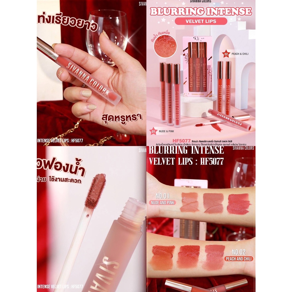 Sivanna Colors Blurring Intense Velvet Lip HF5077/LIPSTIK/SIVANNA/LIPBALM/PEWARNA BIBIR/PELEMBAB BIBIR