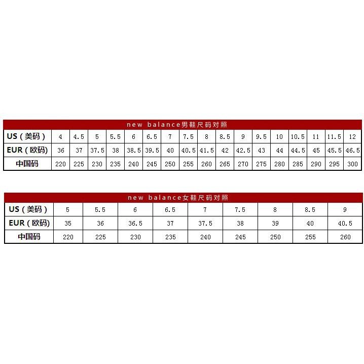 new balance size chart cm