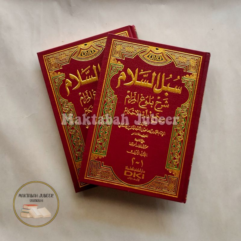 Kitab Subulus Salam - Subulussalam Syarah Bulughul Marom DKI