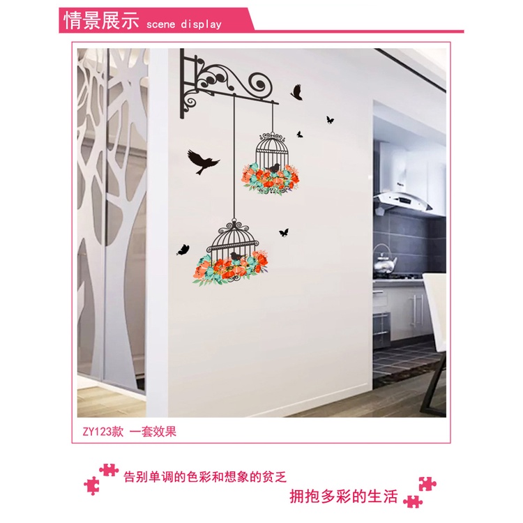 [ Flower vine bird cage Wall Sticker decoration For Living room bedroom Sofa background ]