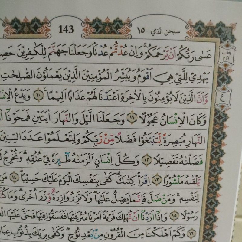 Quran Asy Syarif Tajwid Warna Ustmani 20 baris A4 Besar