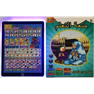 Playpad Arab 3 Bahasa  Play Pad Muslim Mainan Edukasi Anak 