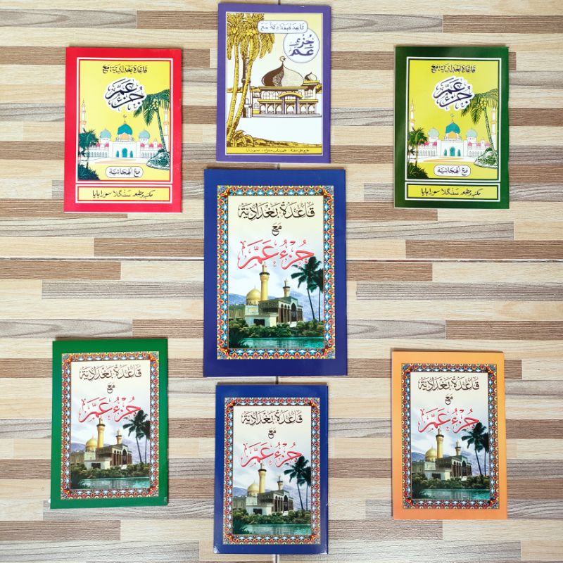 buku tuntunan ngaji turutan ngaji belajar mengngaji