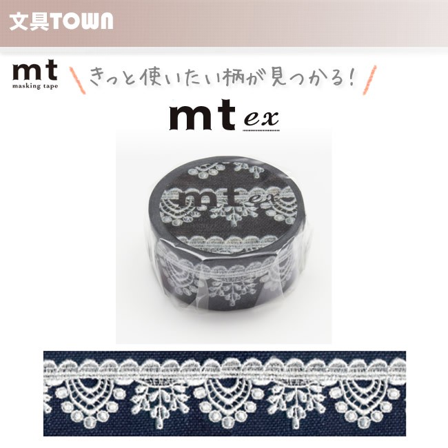 

Japan Masking Tape Washi - Lace Black