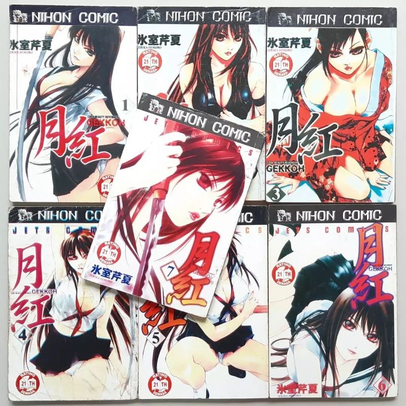 komik gekkoh 1-7end + secrets