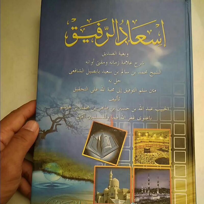 Kitab Is adurrofiq is adur rofiq