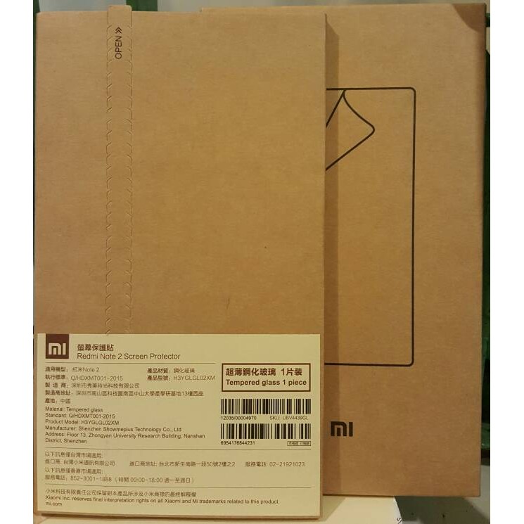 Xiaomi Redmi Note 2 Tempered Glass Screen Protector Original