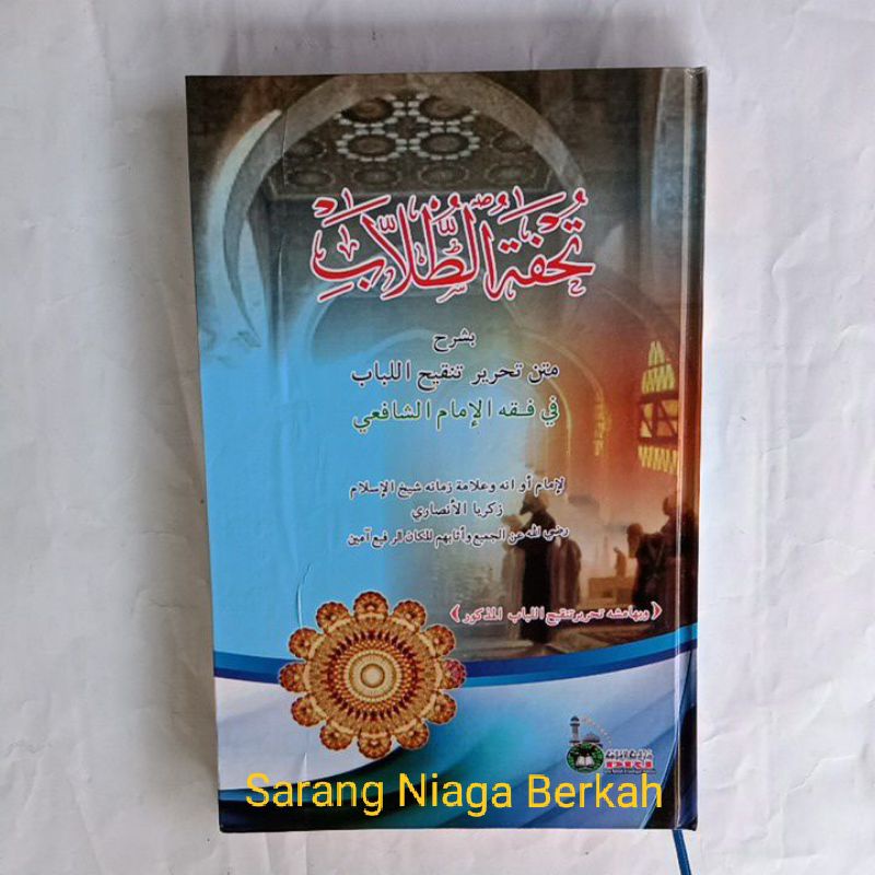 Tuhfatut Thullab - Tuhfatut Tullab Syarah Tahrir DRI