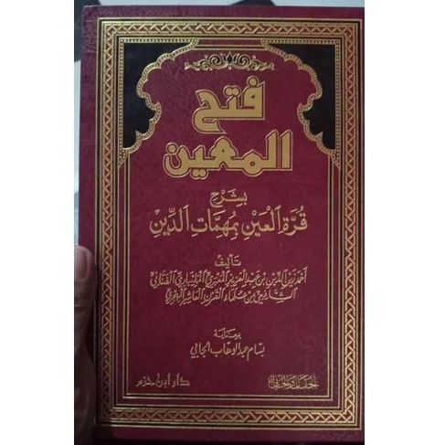 Asli FATHUL MUIN CETAKAN DAR IBNU HAZM
