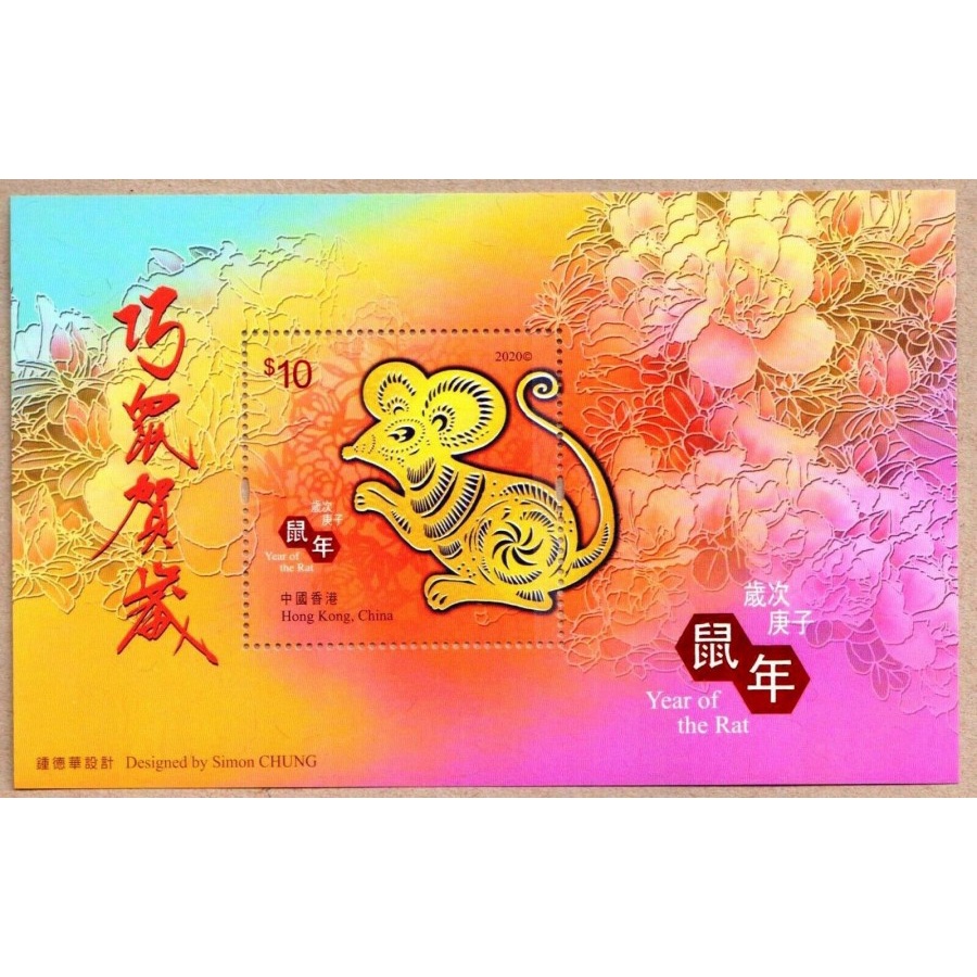 

Souvenir Sheet Perangko Hongkong Shio Tikus Tahun 2020
