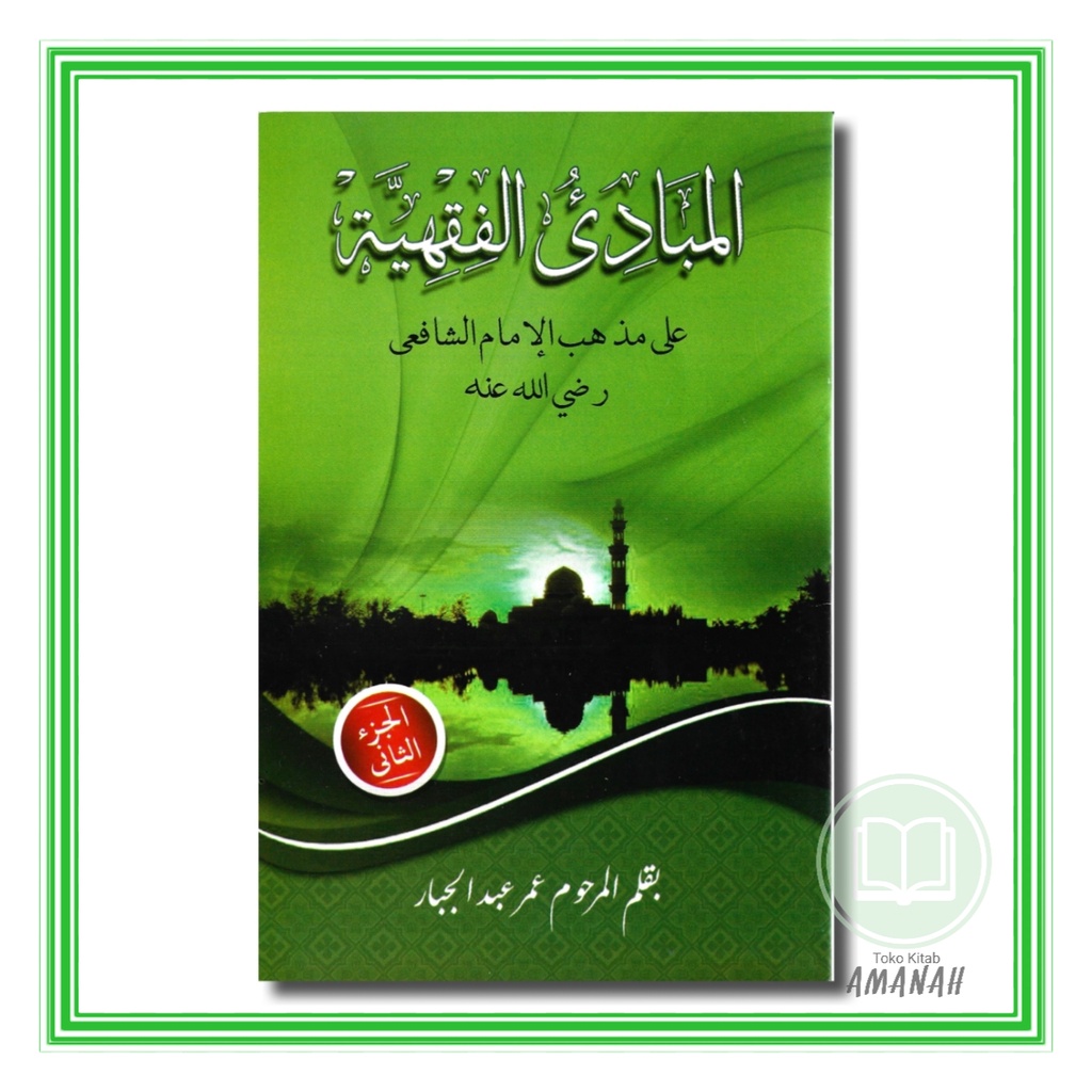 Kitab MABADI FIQIH Juz 2 - Mabadiul Fiqhiyah Juz 2 Kosongan Soft Cover