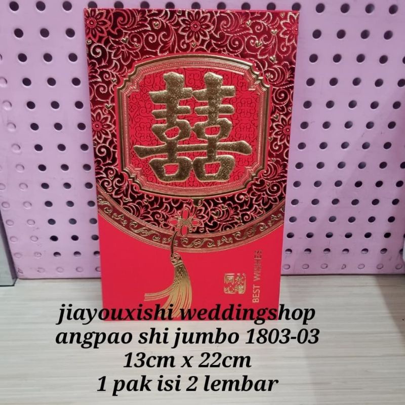 

angpao shi jumbi 1803-03