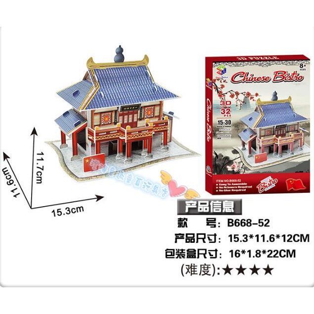 Mainan DIY Anak - Pazel Negara China - Souvenir Ulang Tahun - Pazel DIY - 3D Puzzle Bangunan Megah -  Mainan Murah