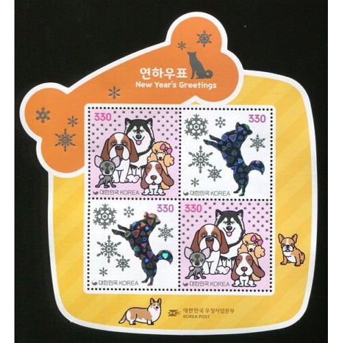 

Souvenir Sheet Perangko Korea Selatan Shio Anjing Tahun 2018