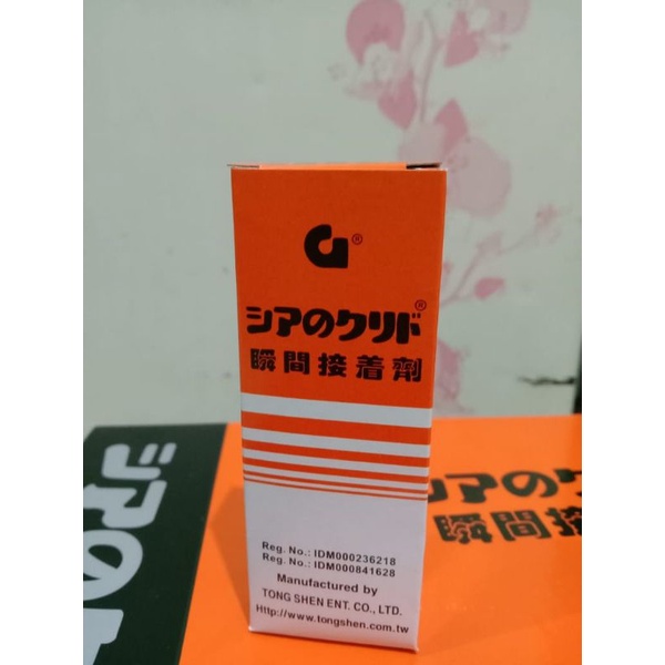 

Lem korea G ASLI original / Lem serbaguna