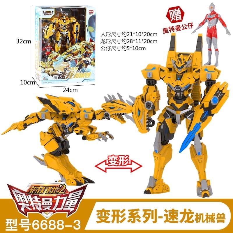 DISON ULTRA DINO FORCE x ULTRAMAN KUNING