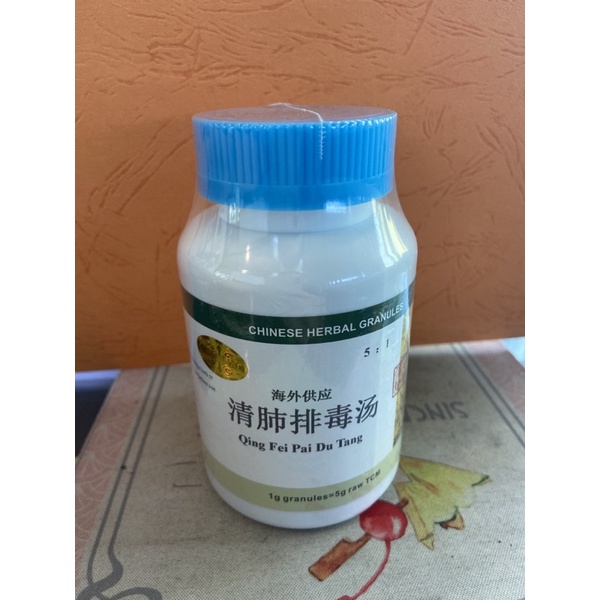 Qing Fei Pai Du Tang - chinese herbal granules (100 gr)