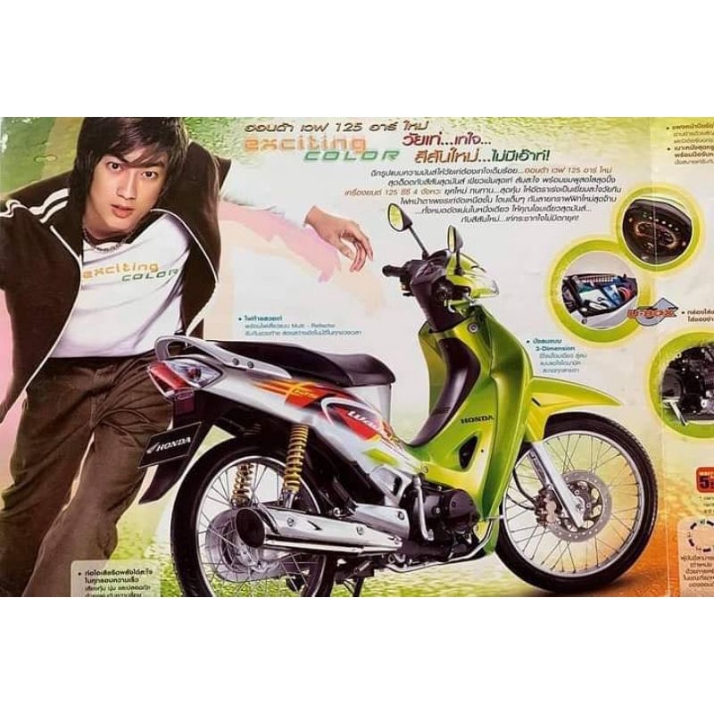 striping wave 125r karisma hijau silver