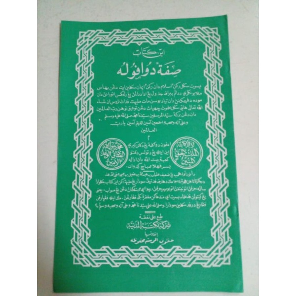 KITAB SIFAT 20 // KITAB TAUHID SIFAT 20