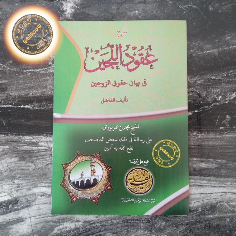 Kitab Syarah Uqudulujain