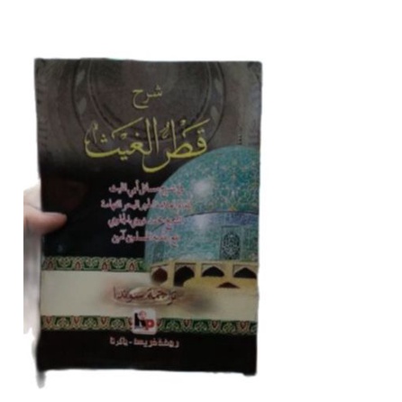 terjemah sunda qotrul ghaits