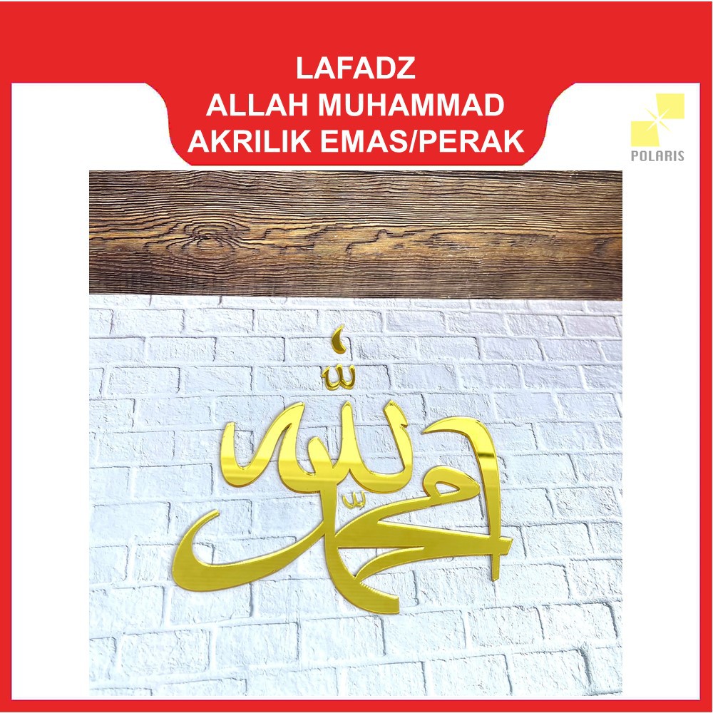 LAFADZ ALLAH MUHAMMAD ARABIC AKRILIK KILAP EMAS/PERAK UKURAN 12 CM DEKORASI MAHAR LASER